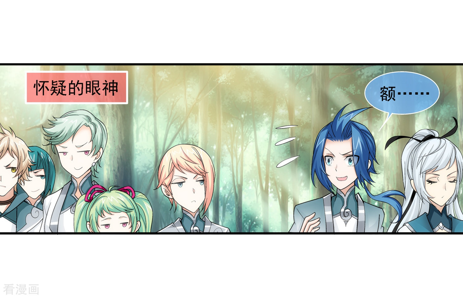 斗破苍穹之大主宰第185话 天榜第一！