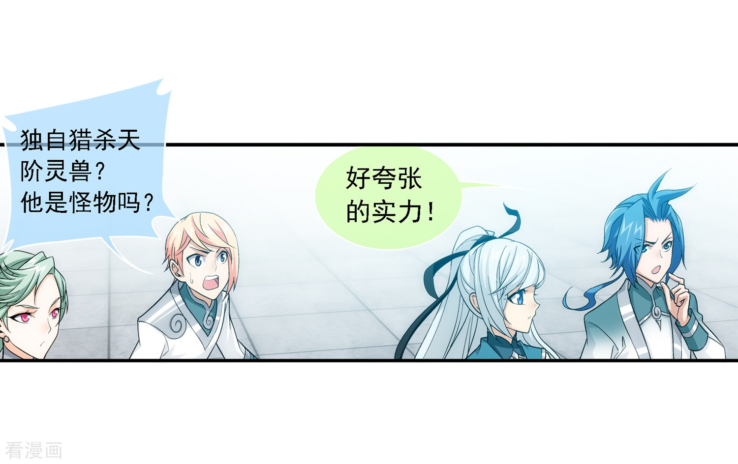 斗破苍穹之大主宰第185话 天榜第一！