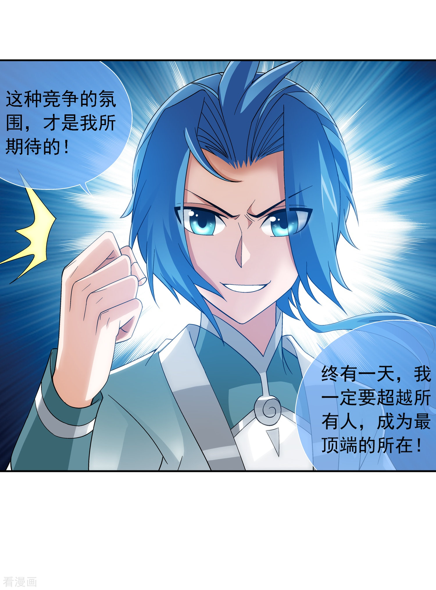 斗破苍穹之大主宰第185话 天榜第一！