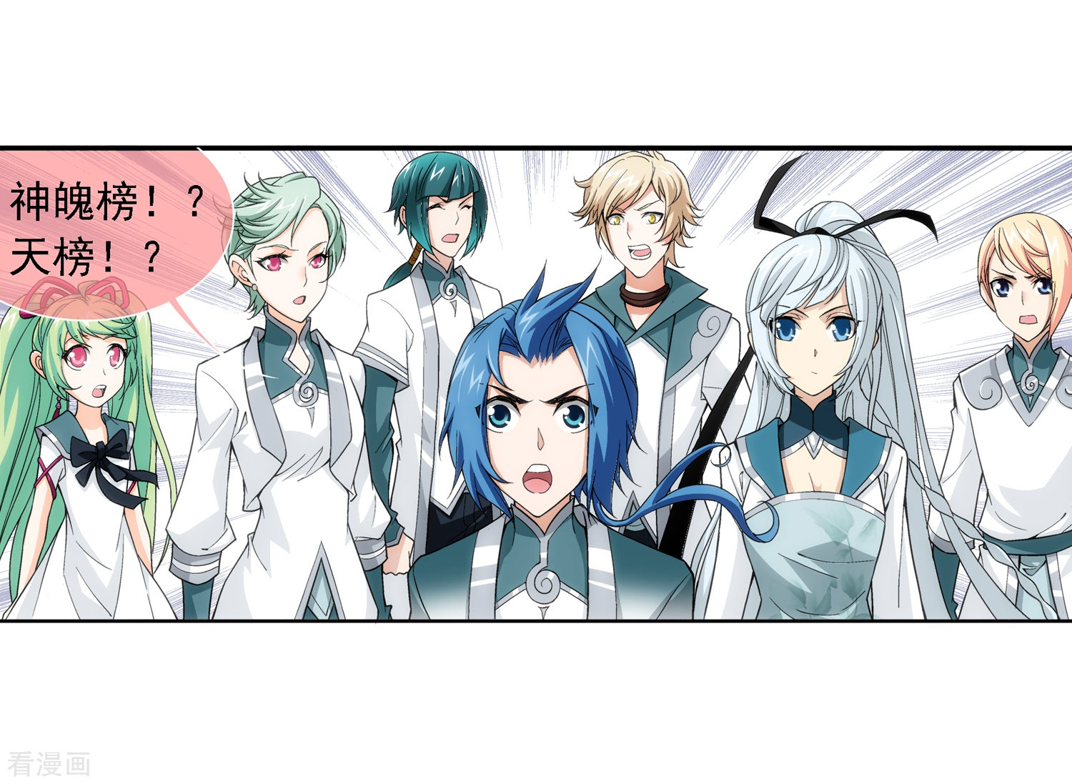 斗破苍穹之大主宰第185话 天榜第一！