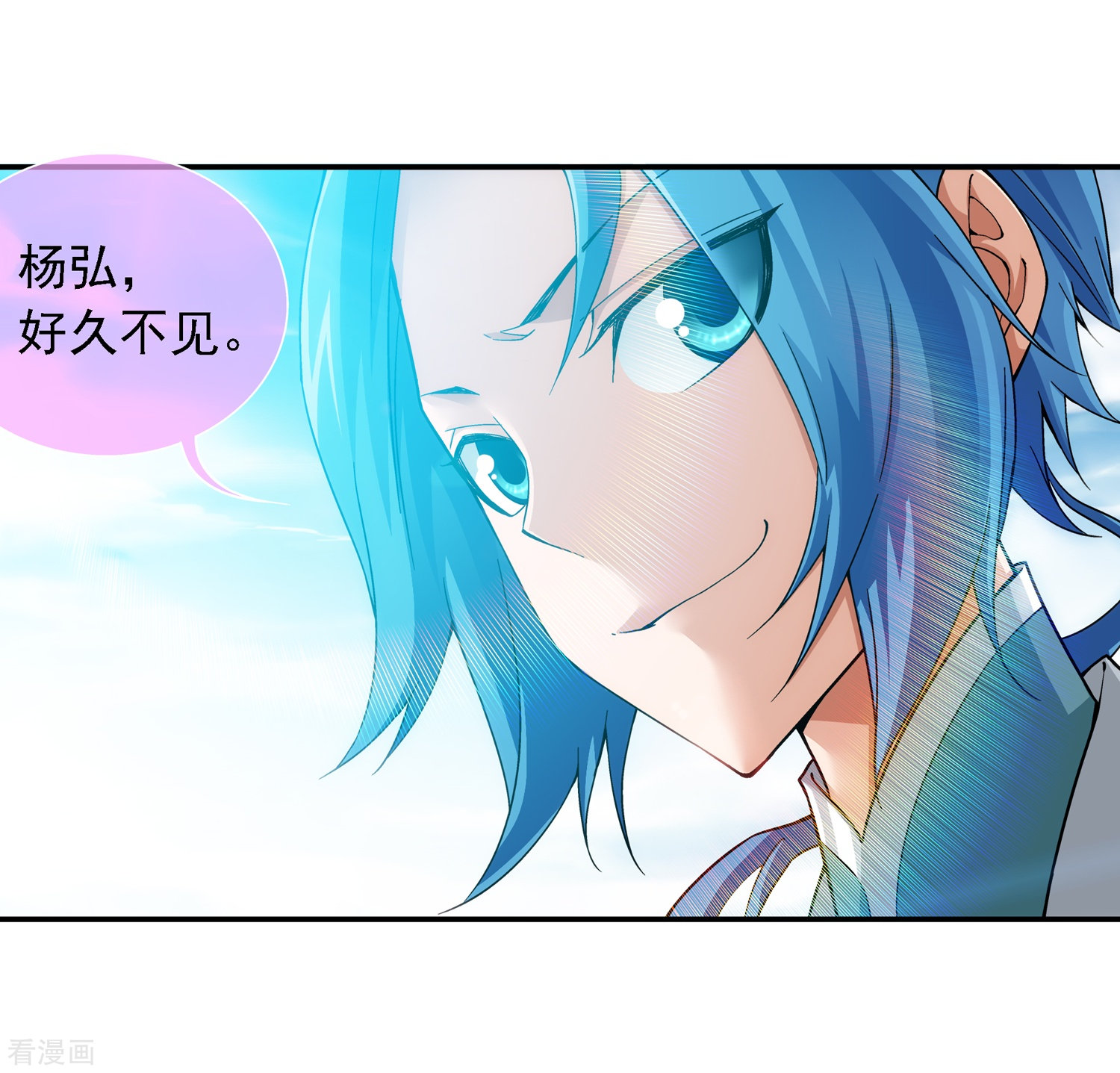 斗破苍穹之大主宰第186话 最优新生