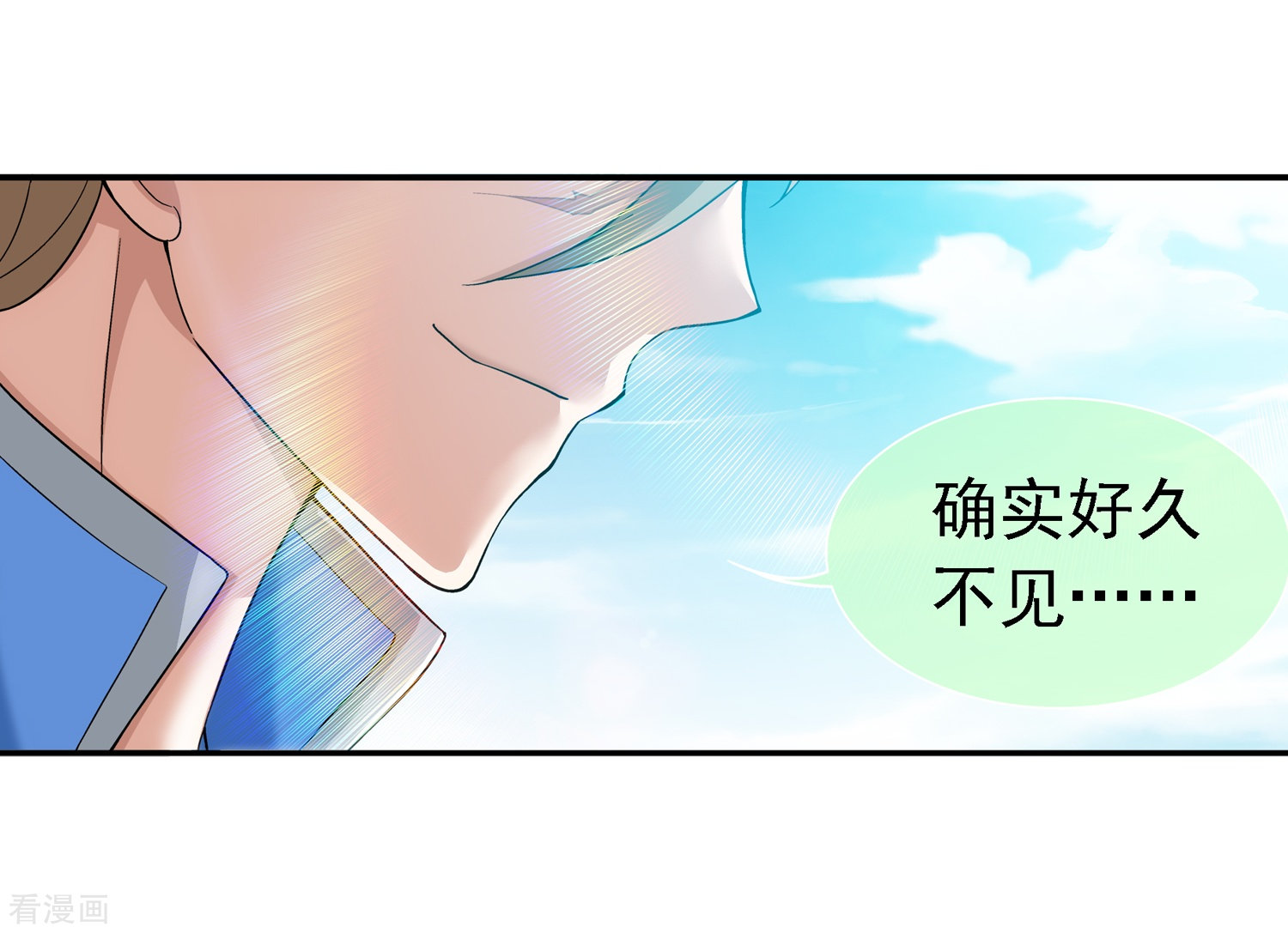 斗破苍穹之大主宰第186话 最优新生