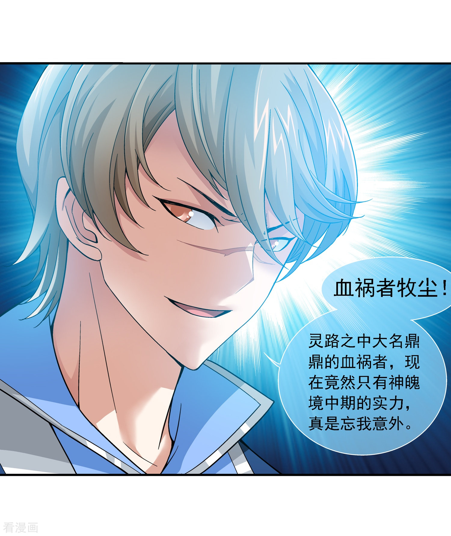 斗破苍穹之大主宰第186话 最优新生