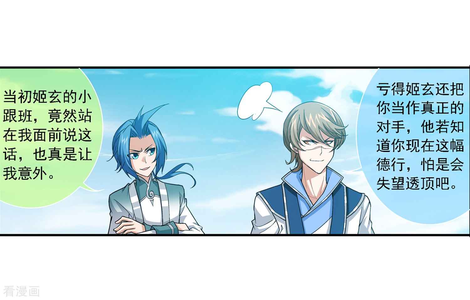 斗破苍穹之大主宰第186话 最优新生