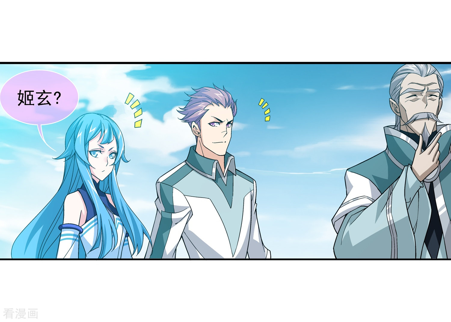 斗破苍穹之大主宰第186话 最优新生