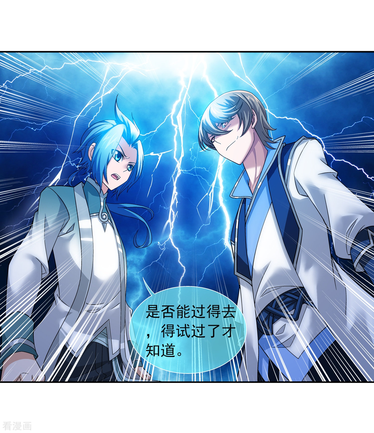 斗破苍穹之大主宰第186话 最优新生