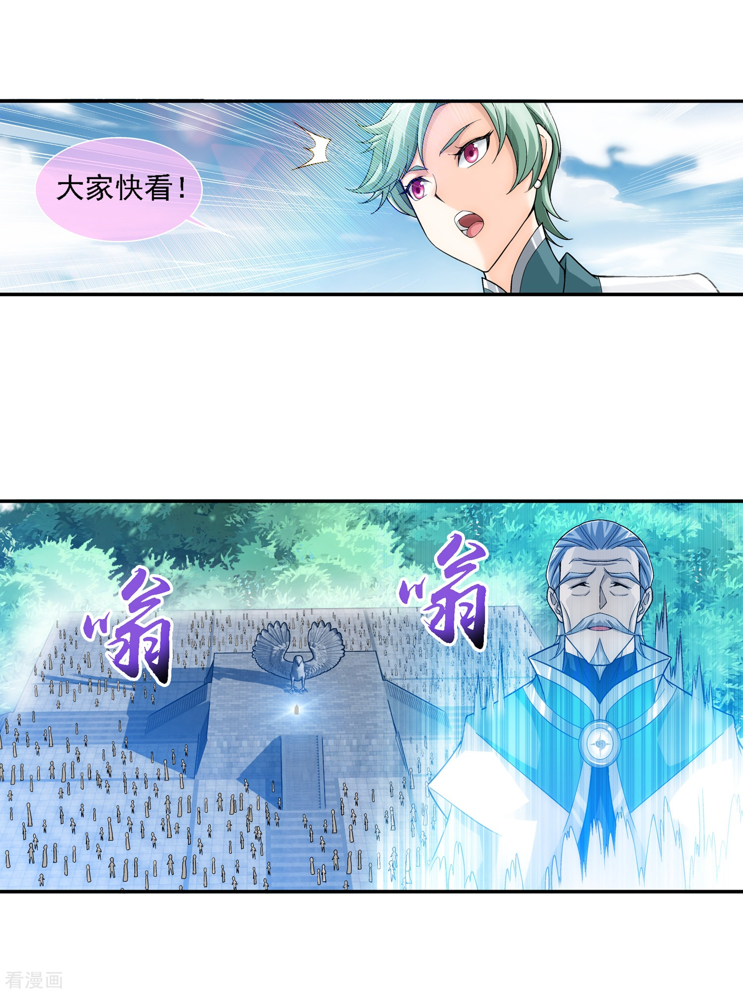 斗破苍穹之大主宰第186话 最优新生