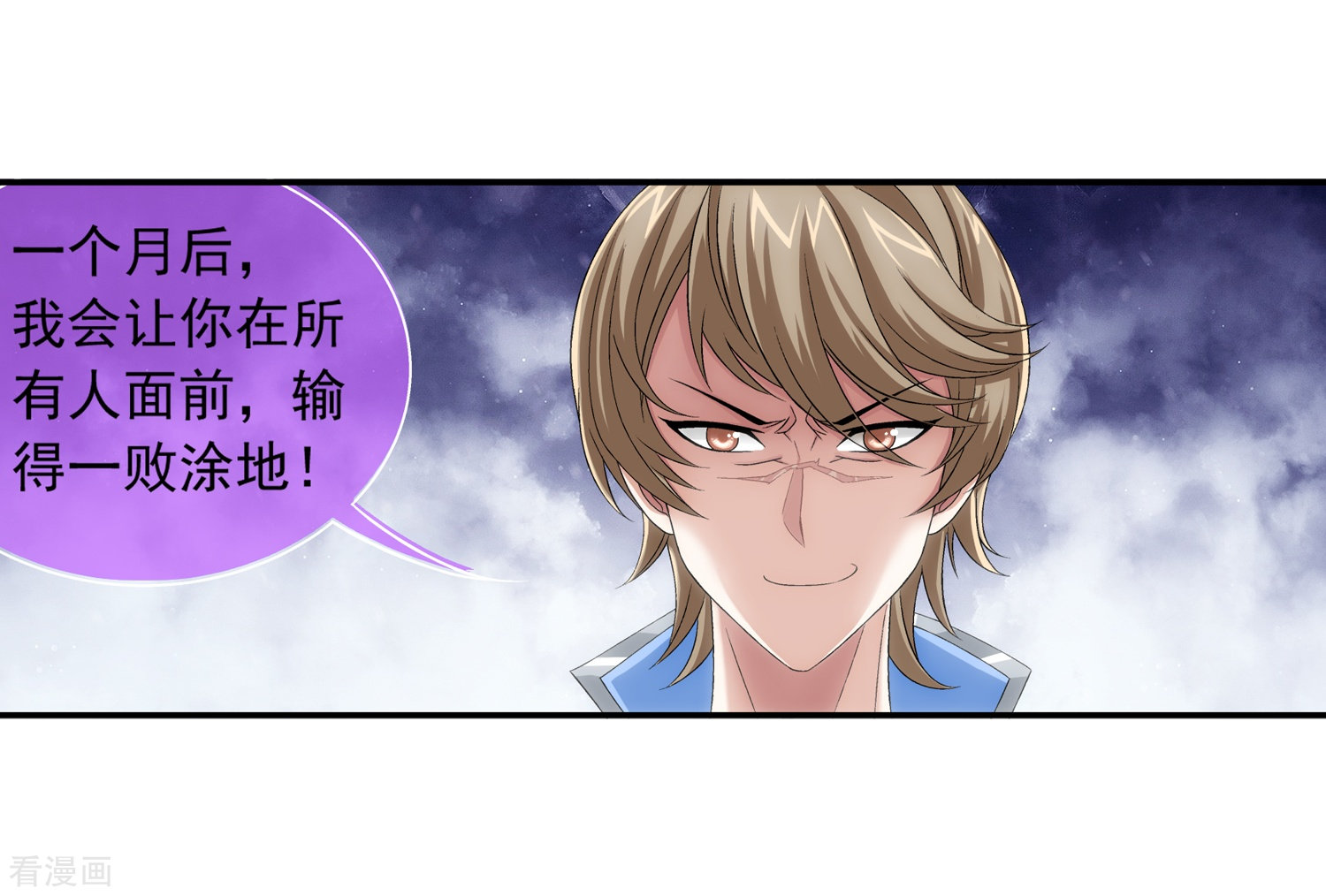 斗破苍穹之大主宰第186话 最优新生