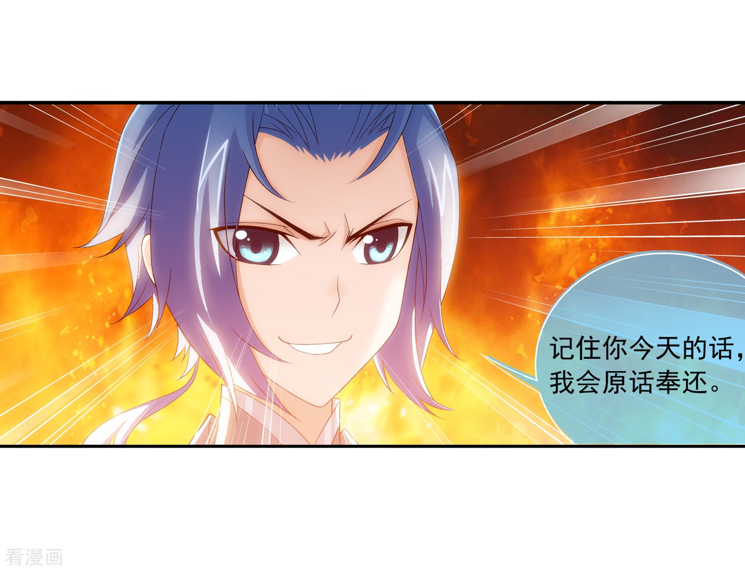 斗破苍穹之大主宰第186话 最优新生