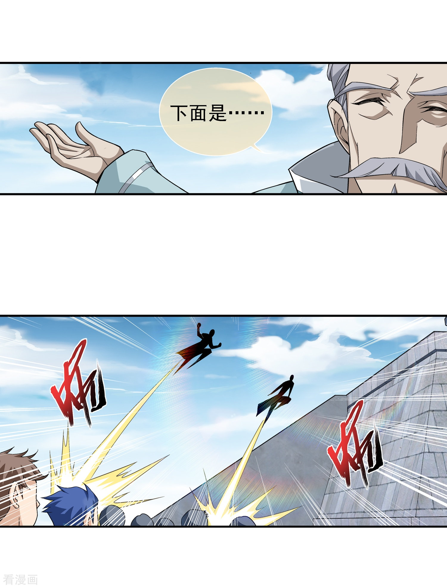 斗破苍穹之大主宰第186话 最优新生