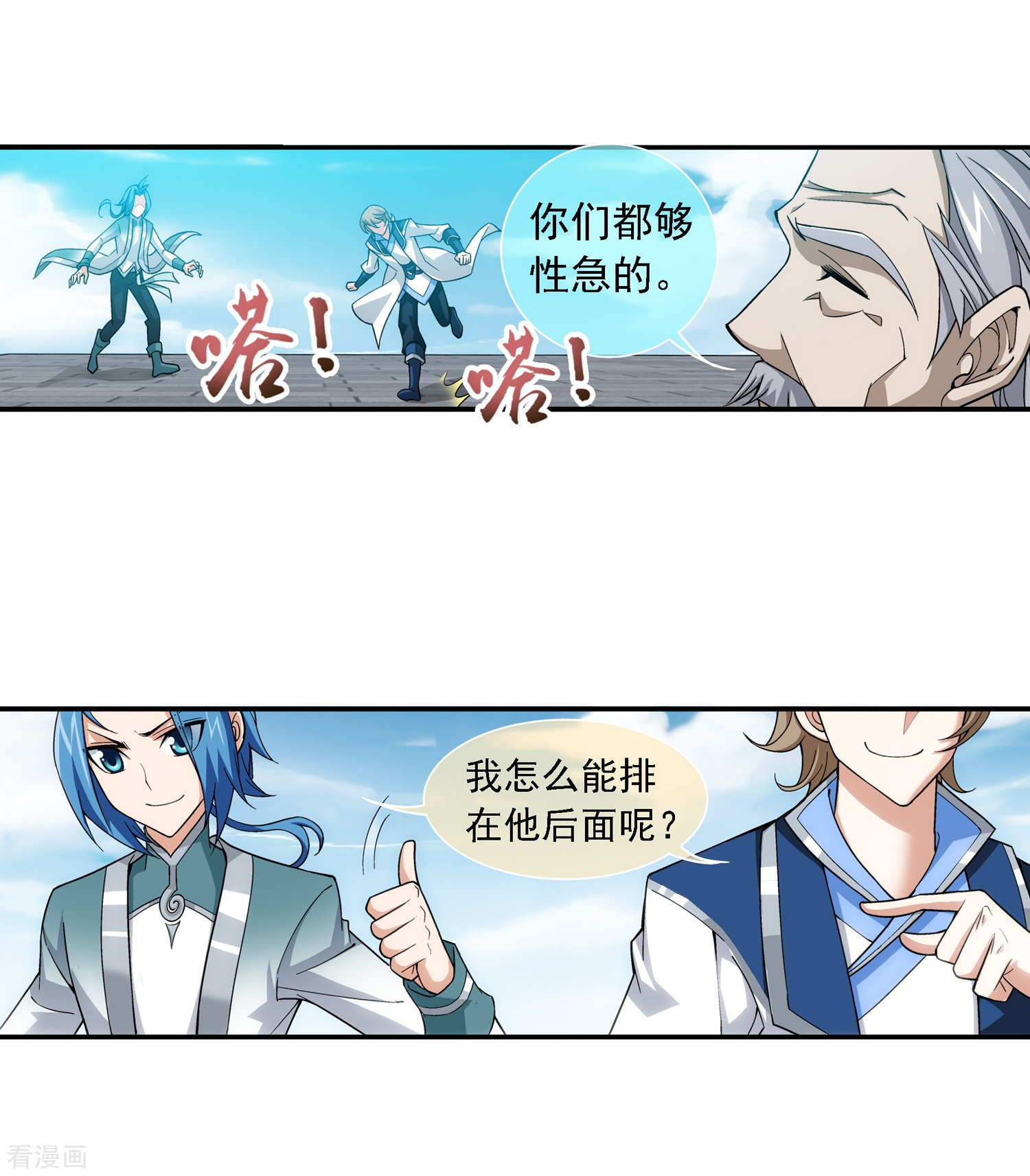 斗破苍穹之大主宰第186话 最优新生