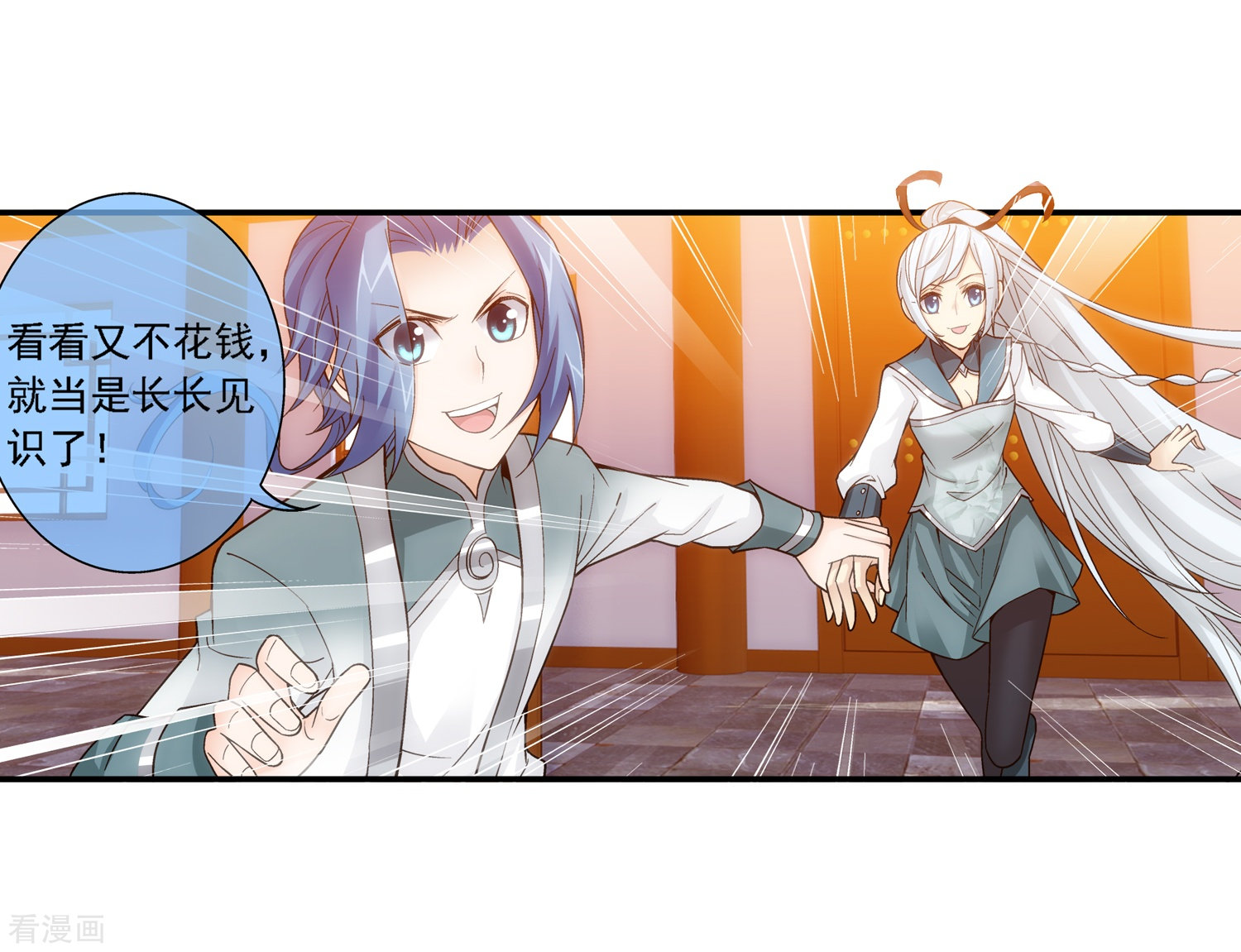 斗破苍穹之大主宰第188话 北溟龙鲲的精血！