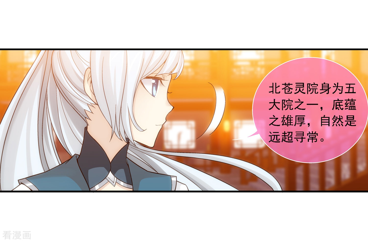 斗破苍穹之大主宰第188话 北溟龙鲲的精血！