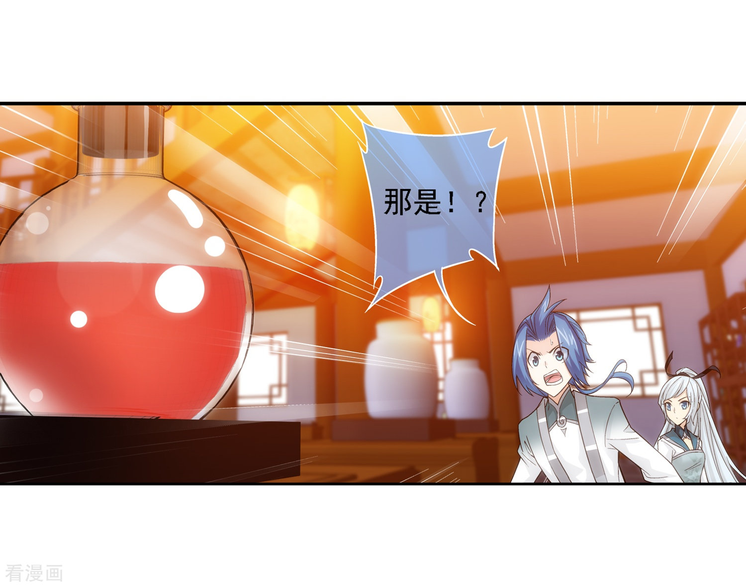 斗破苍穹之大主宰第188话 北溟龙鲲的精血！