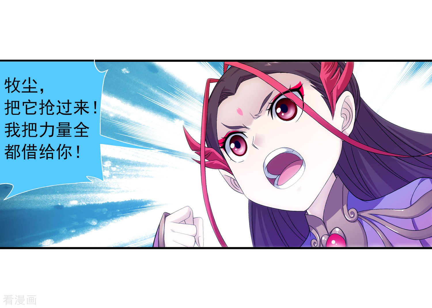 斗破苍穹之大主宰第188话 北溟龙鲲的精血！