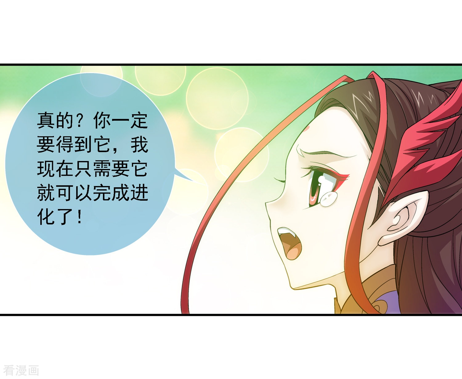 斗破苍穹之大主宰第188话 北溟龙鲲的精血！