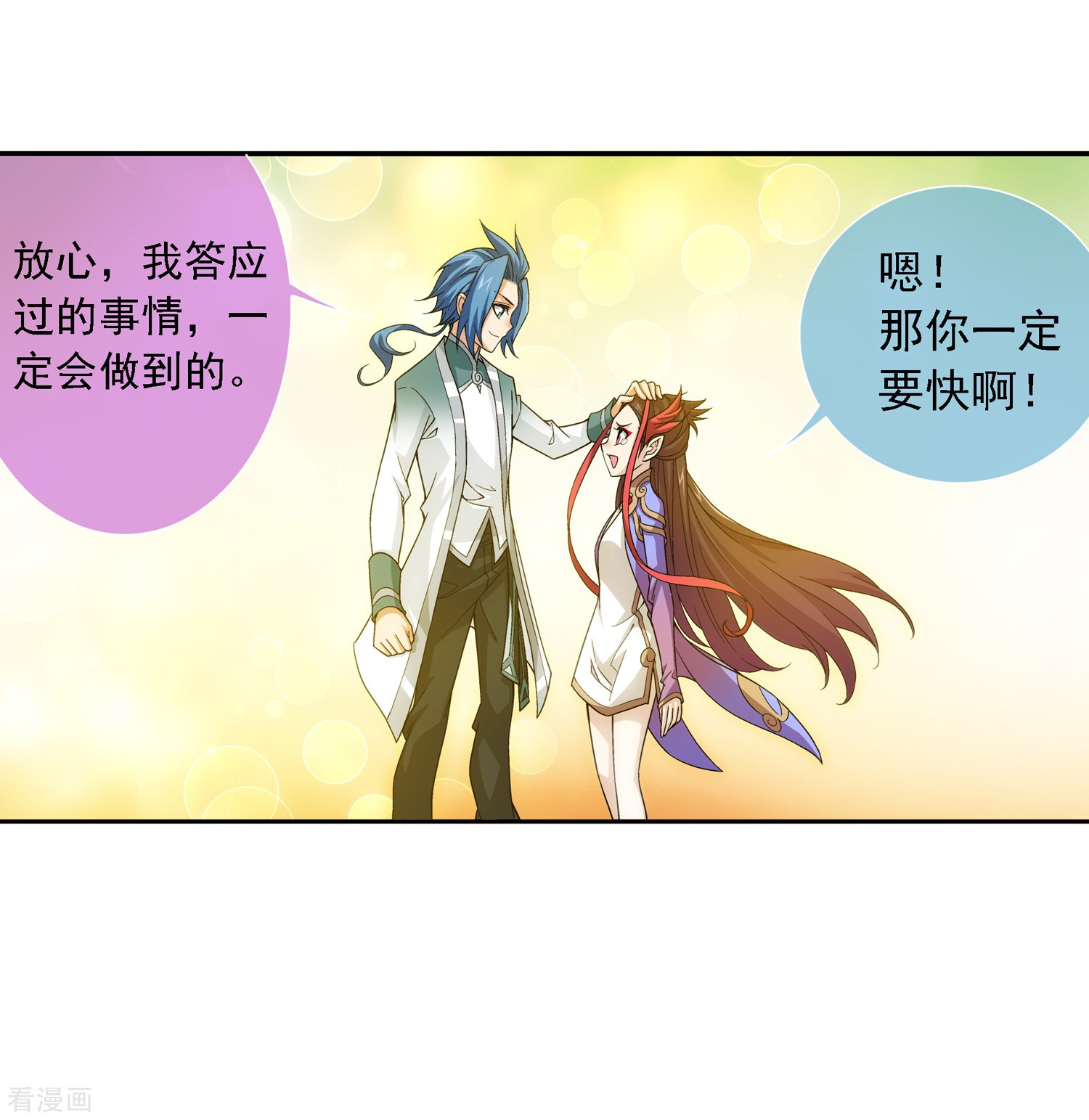 斗破苍穹之大主宰第188话 北溟龙鲲的精血！