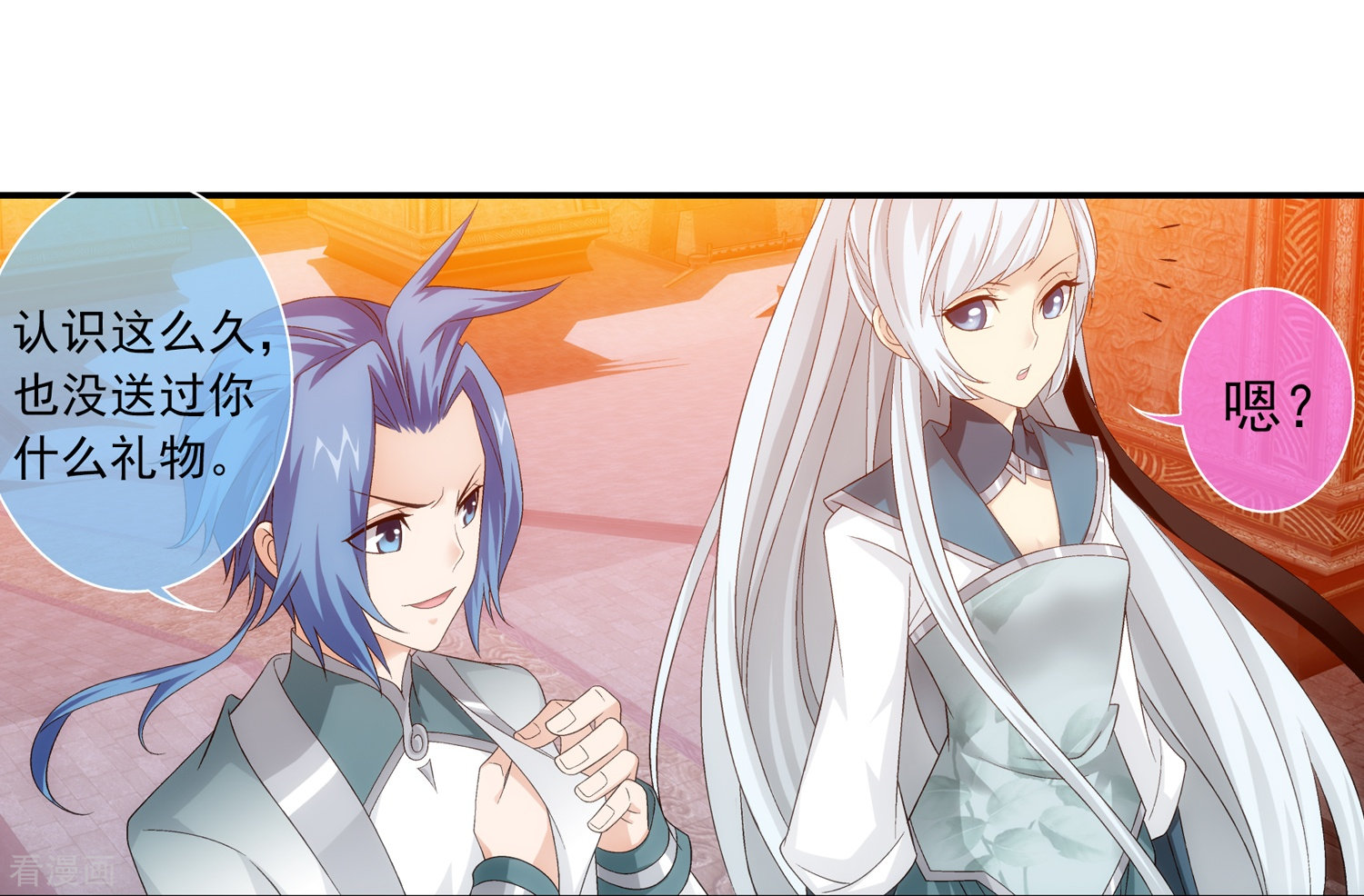 斗破苍穹之大主宰第188话 北溟龙鲲的精血！