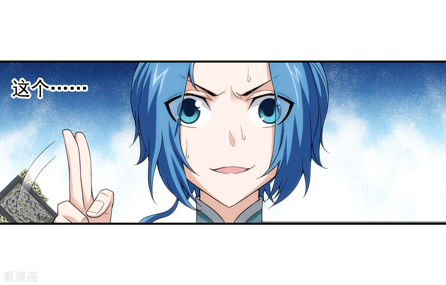 斗破苍穹之大主宰第188话 北溟龙鲲的精血！