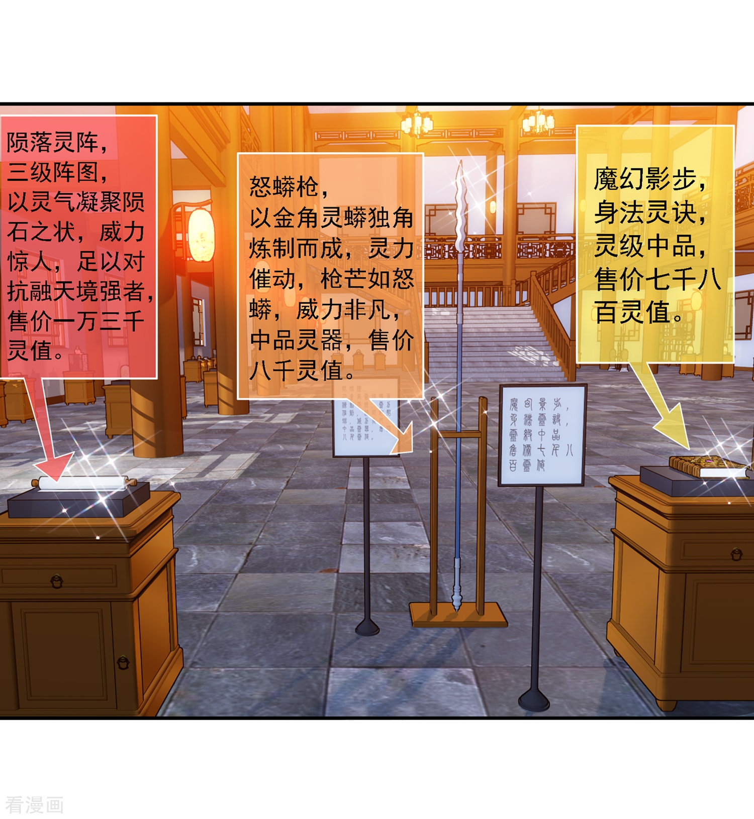 斗破苍穹之大主宰第188话 北溟龙鲲的精血！