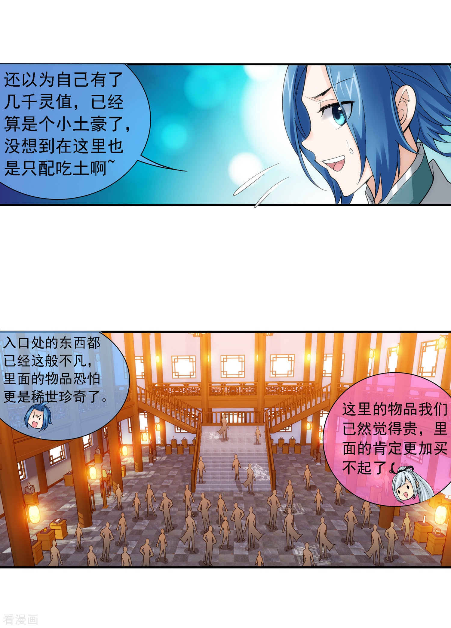 斗破苍穹之大主宰第188话 北溟龙鲲的精血！