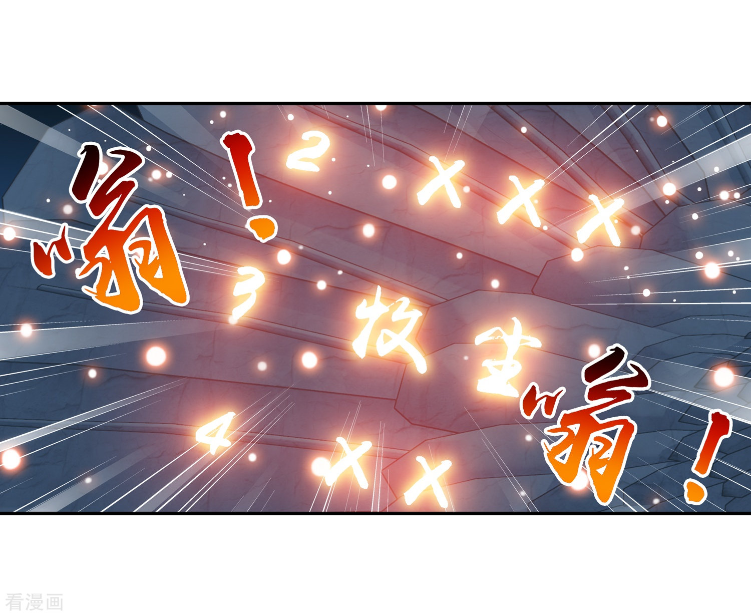 斗破苍穹之大主宰第190话 神魄榜换人