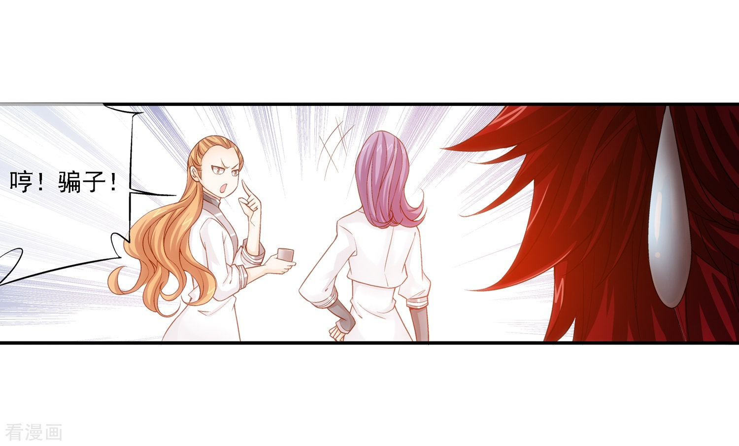 斗破苍穹之大主宰第190话 神魄榜换人