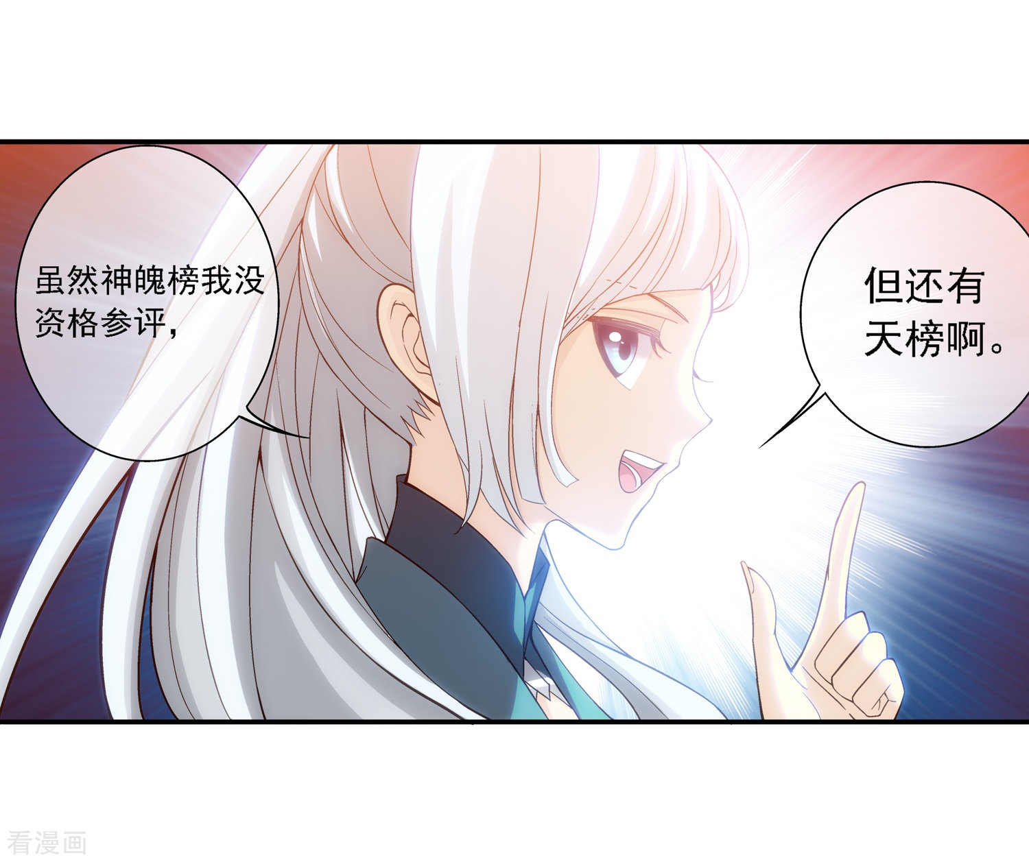 斗破苍穹之大主宰第191话 换取神魄丹