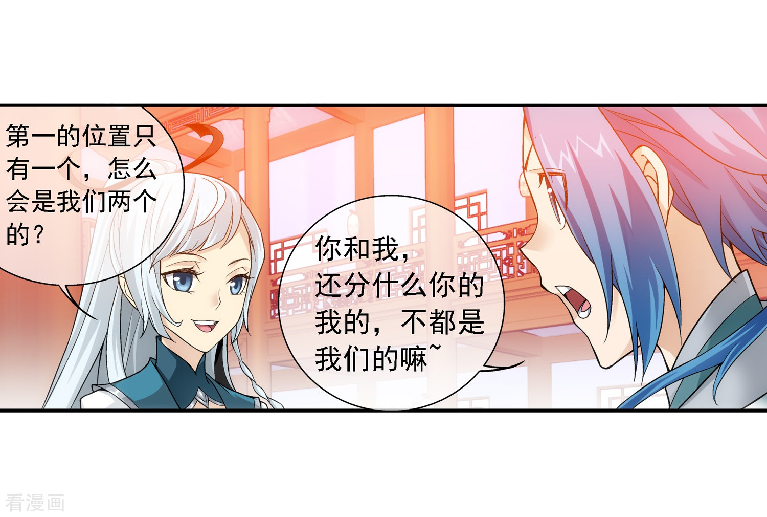 斗破苍穹之大主宰第191话 换取神魄丹