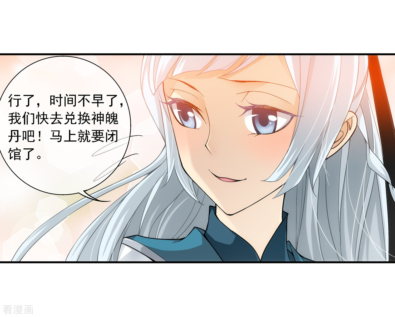 斗破苍穹之大主宰第191话 换取神魄丹