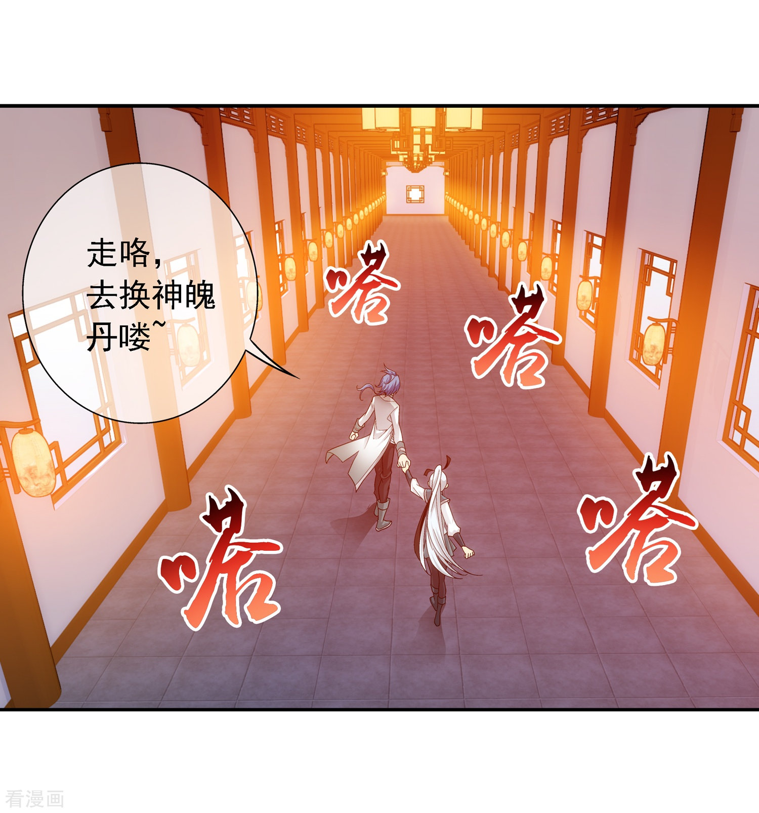 斗破苍穹之大主宰第191话 换取神魄丹