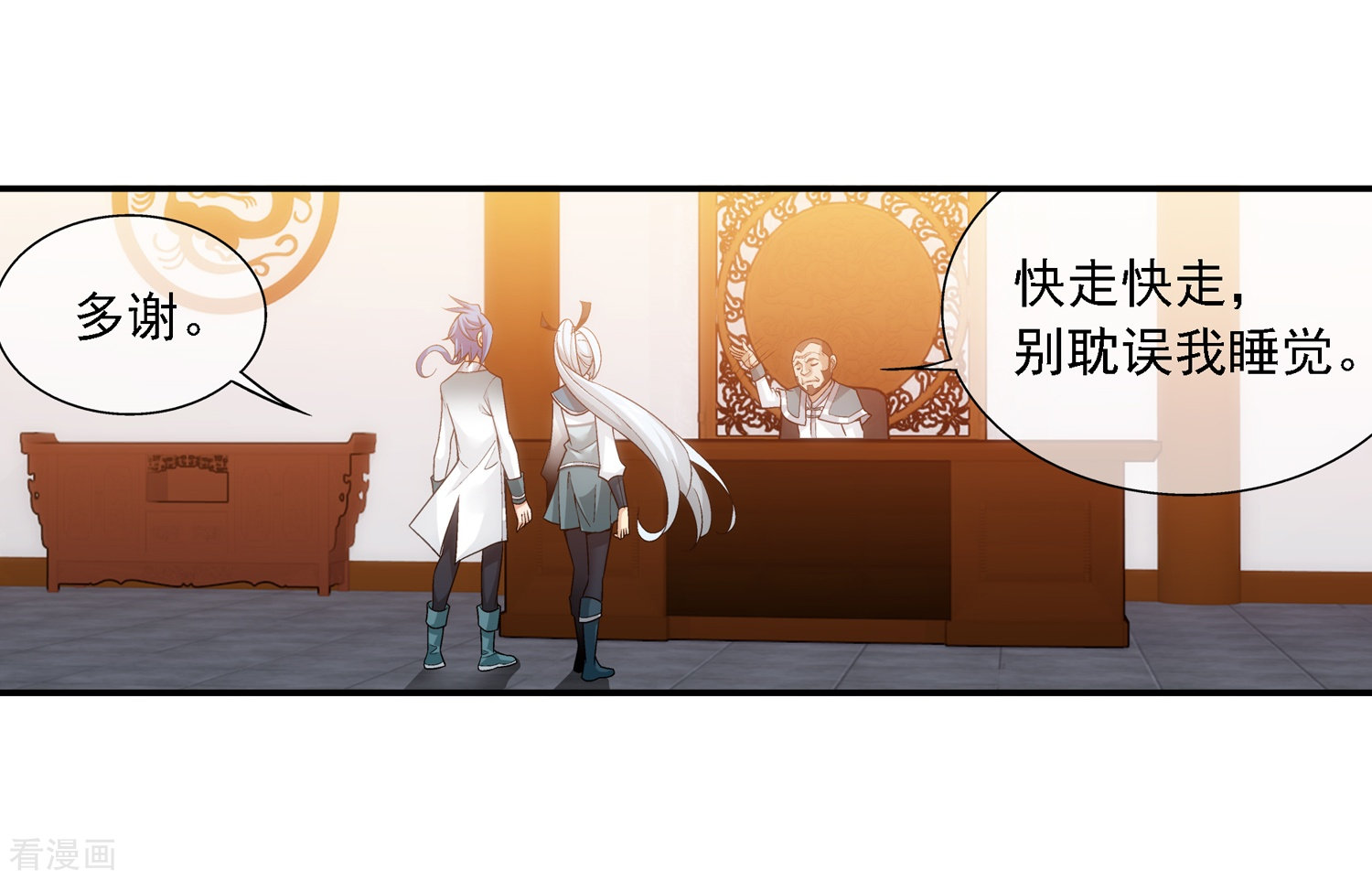 斗破苍穹之大主宰第191话 换取神魄丹