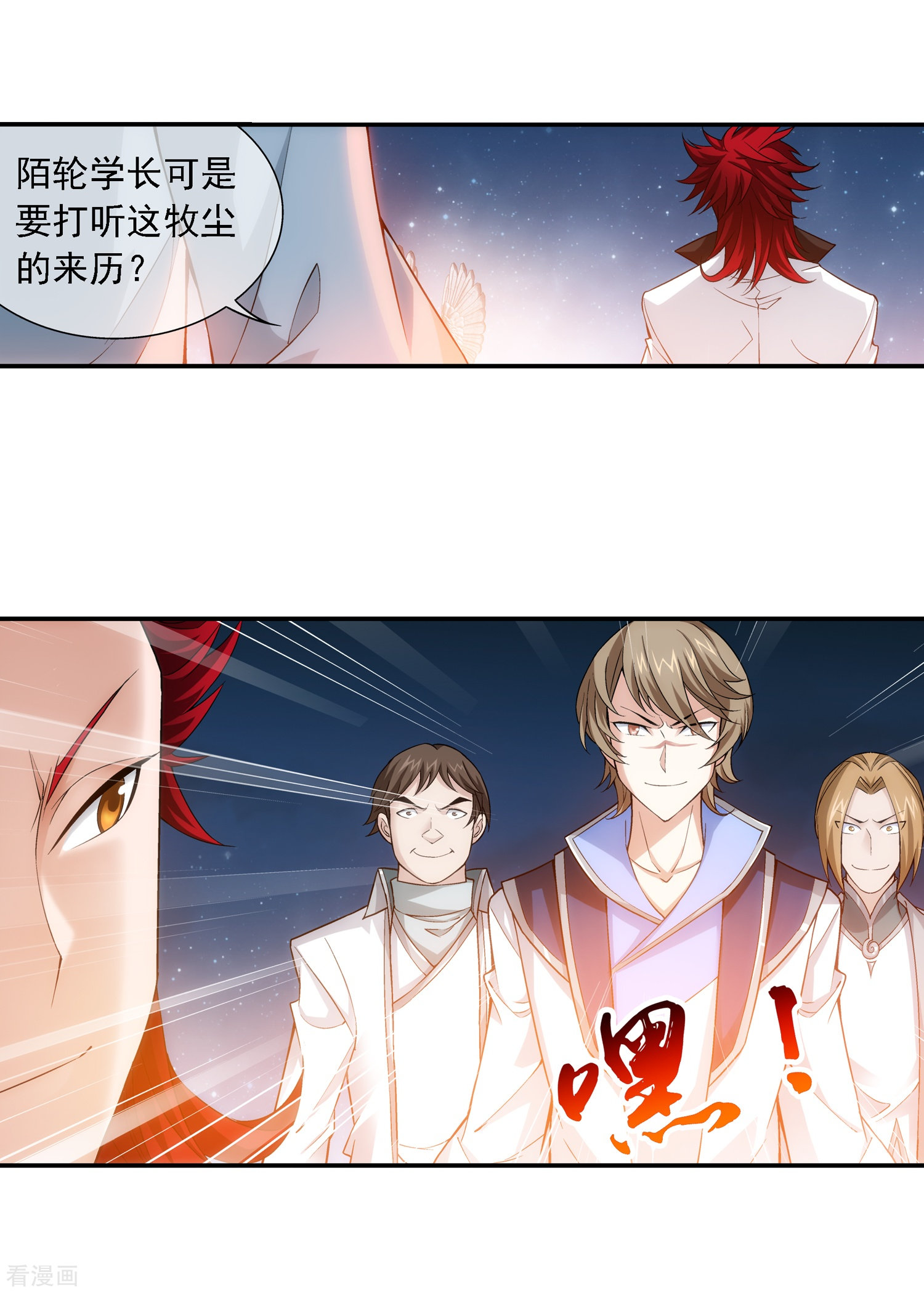 斗破苍穹之大主宰第191话 换取神魄丹