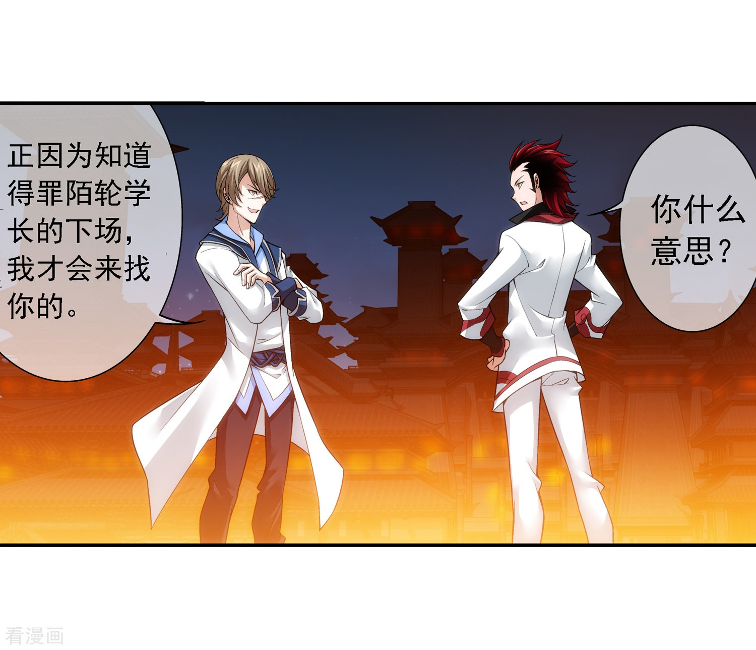 斗破苍穹之大主宰第191话 换取神魄丹