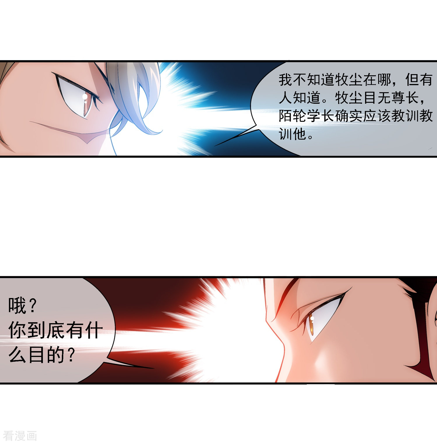 斗破苍穹之大主宰第191话 换取神魄丹