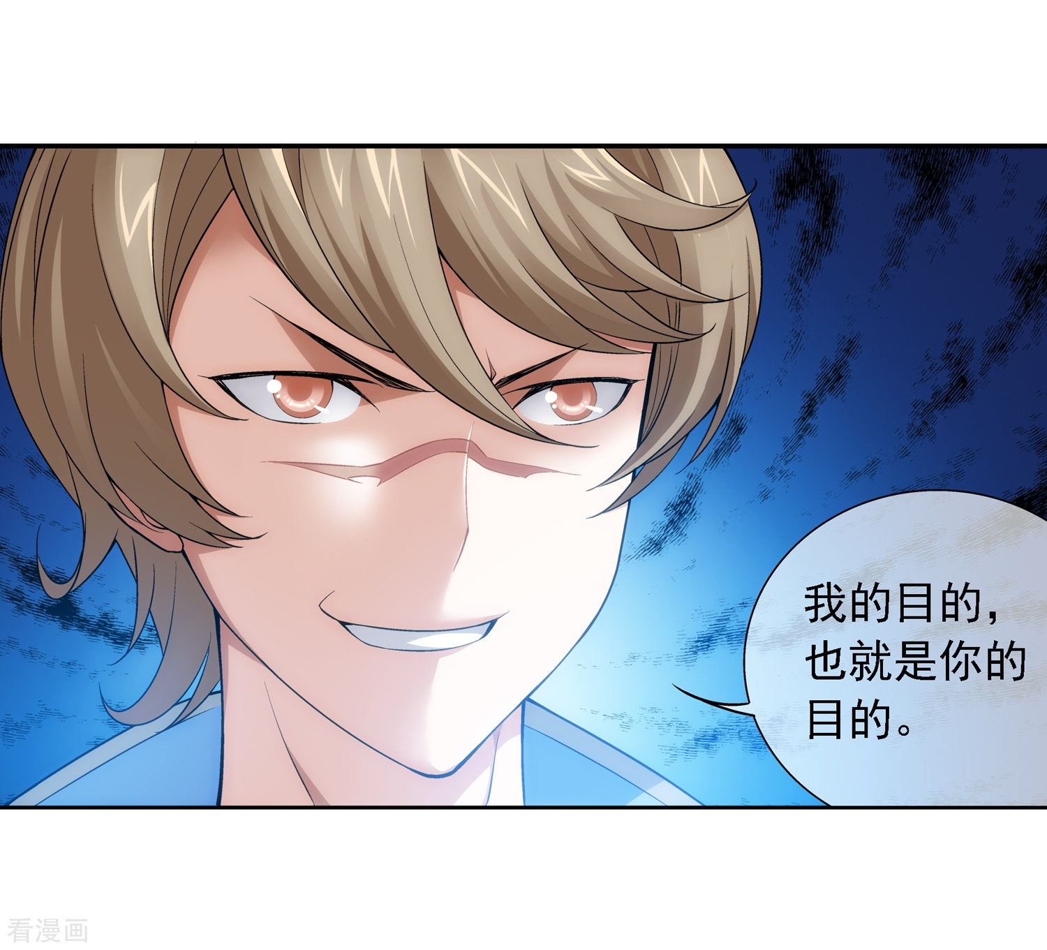 斗破苍穹之大主宰第191话 换取神魄丹