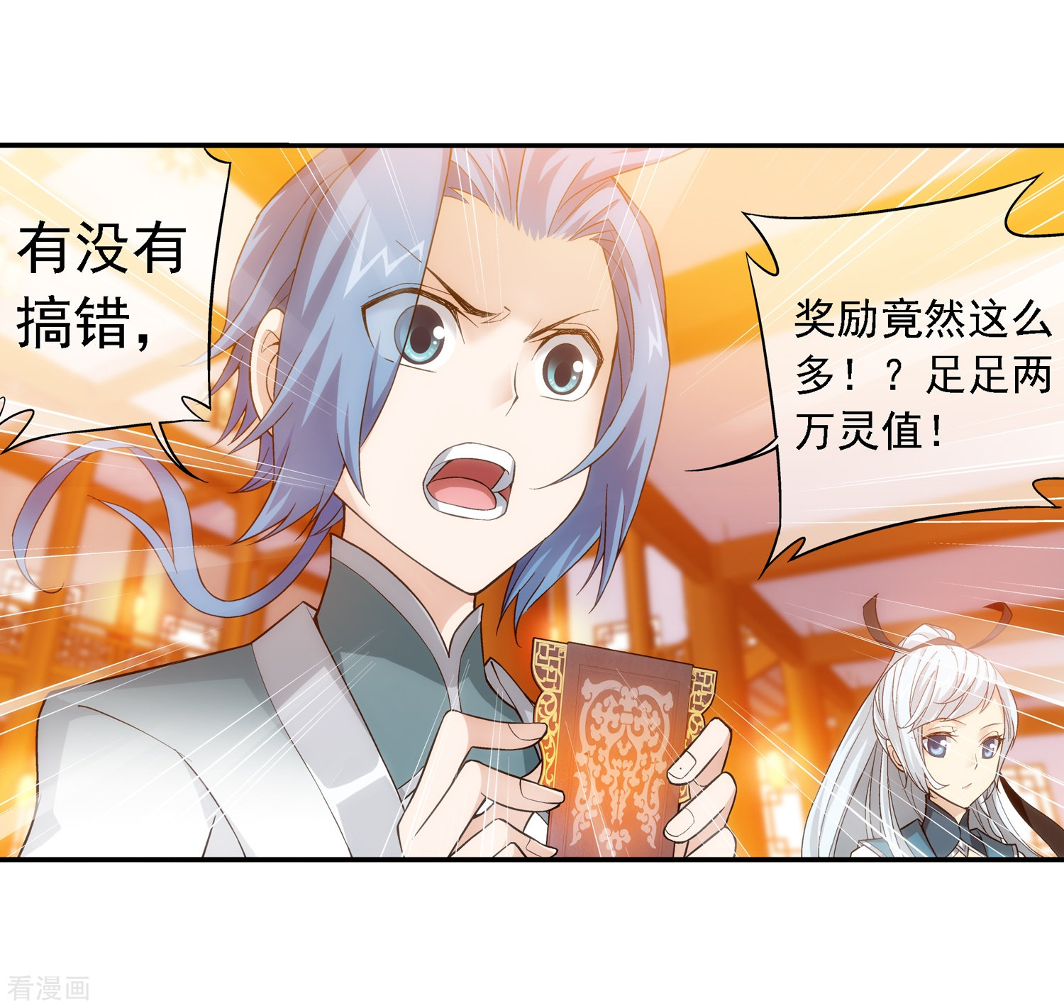 斗破苍穹之大主宰第191话 换取神魄丹