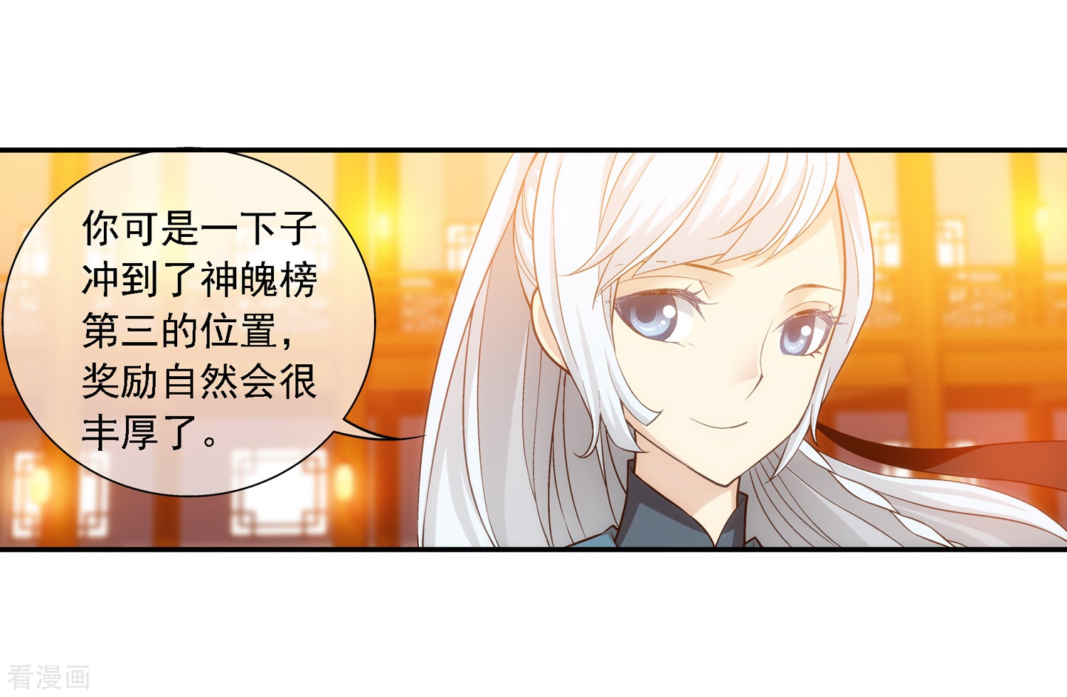 斗破苍穹之大主宰第191话 换取神魄丹