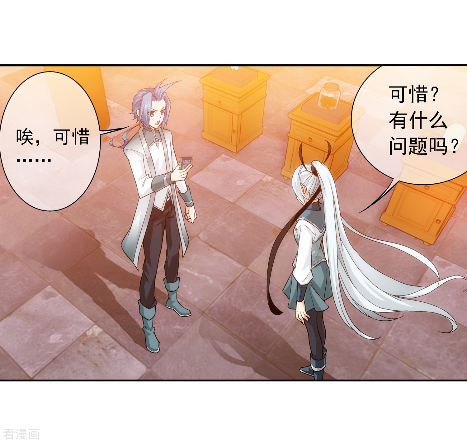 斗破苍穹之大主宰第191话 换取神魄丹