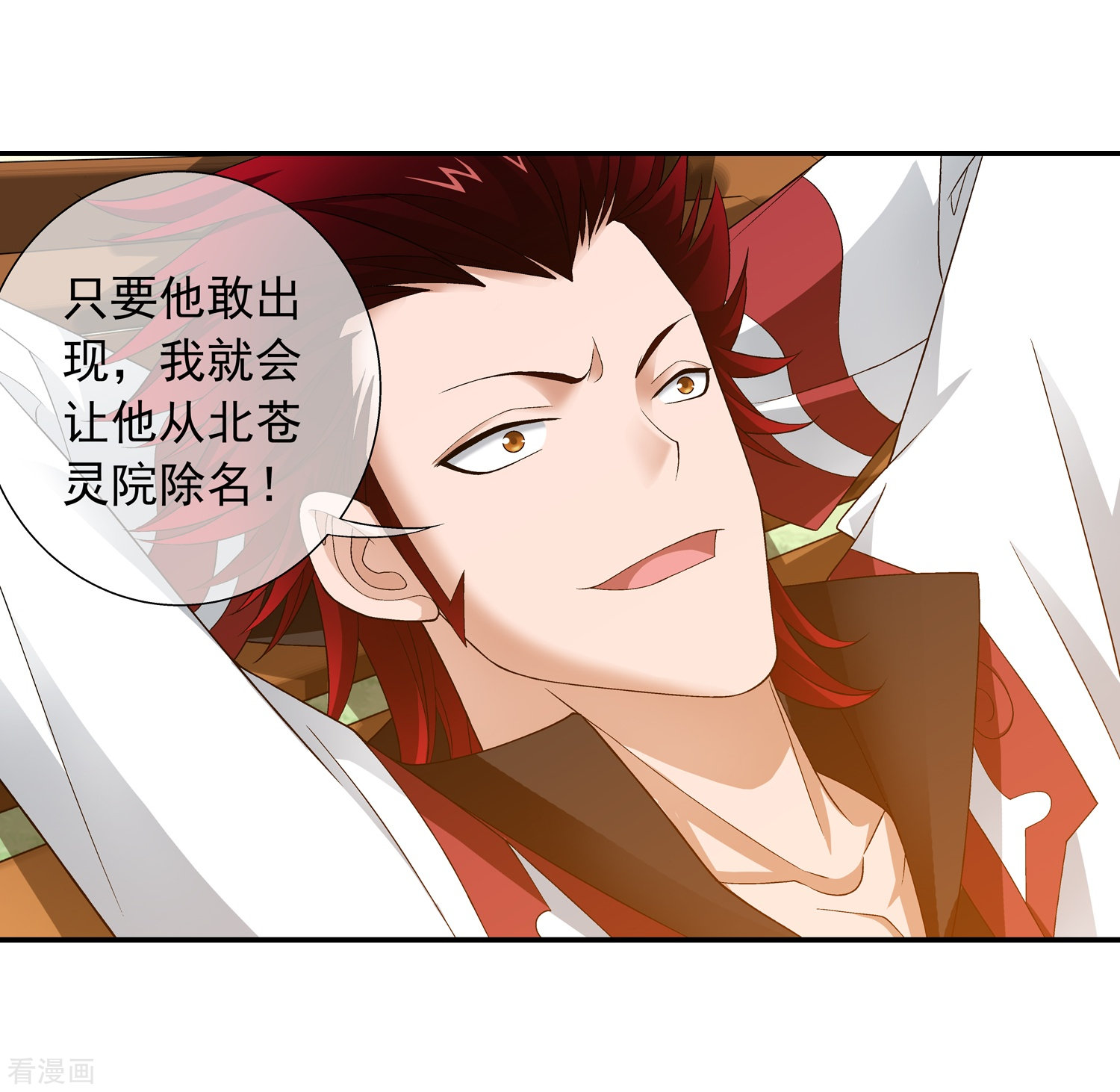 斗破苍穹之大主宰第194话 牧尘现，战陌轮