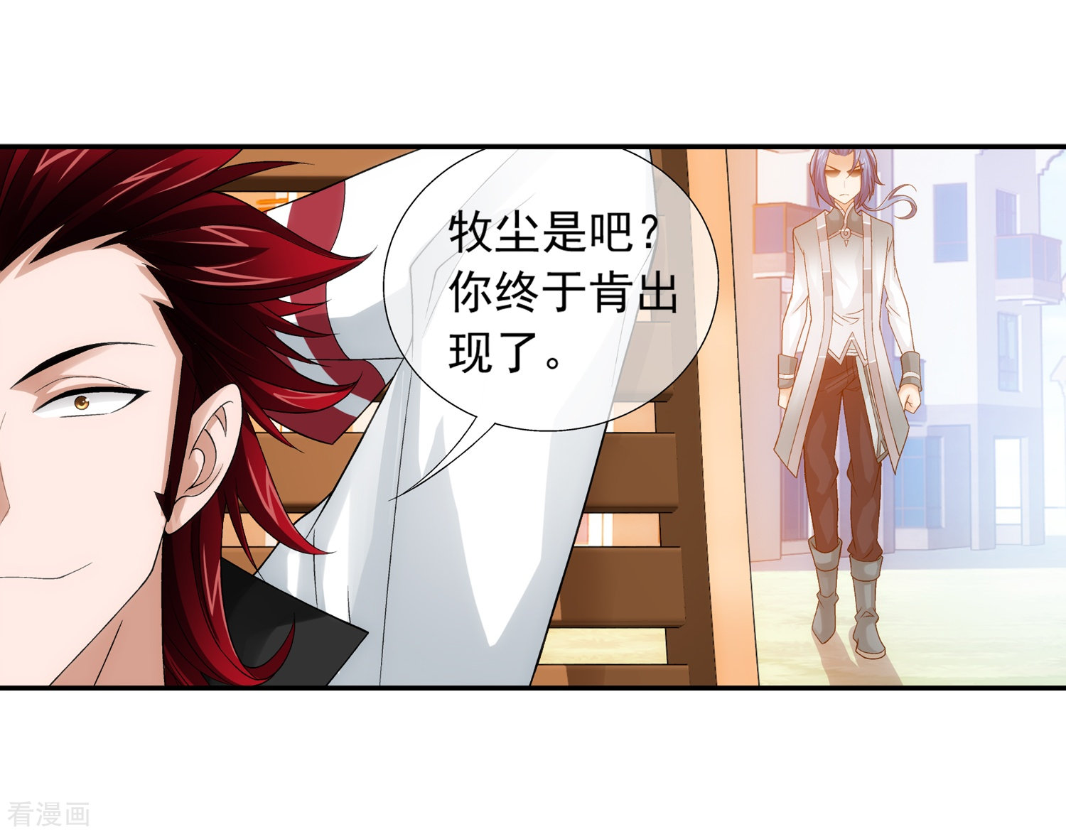 斗破苍穹之大主宰第194话 牧尘现，战陌轮