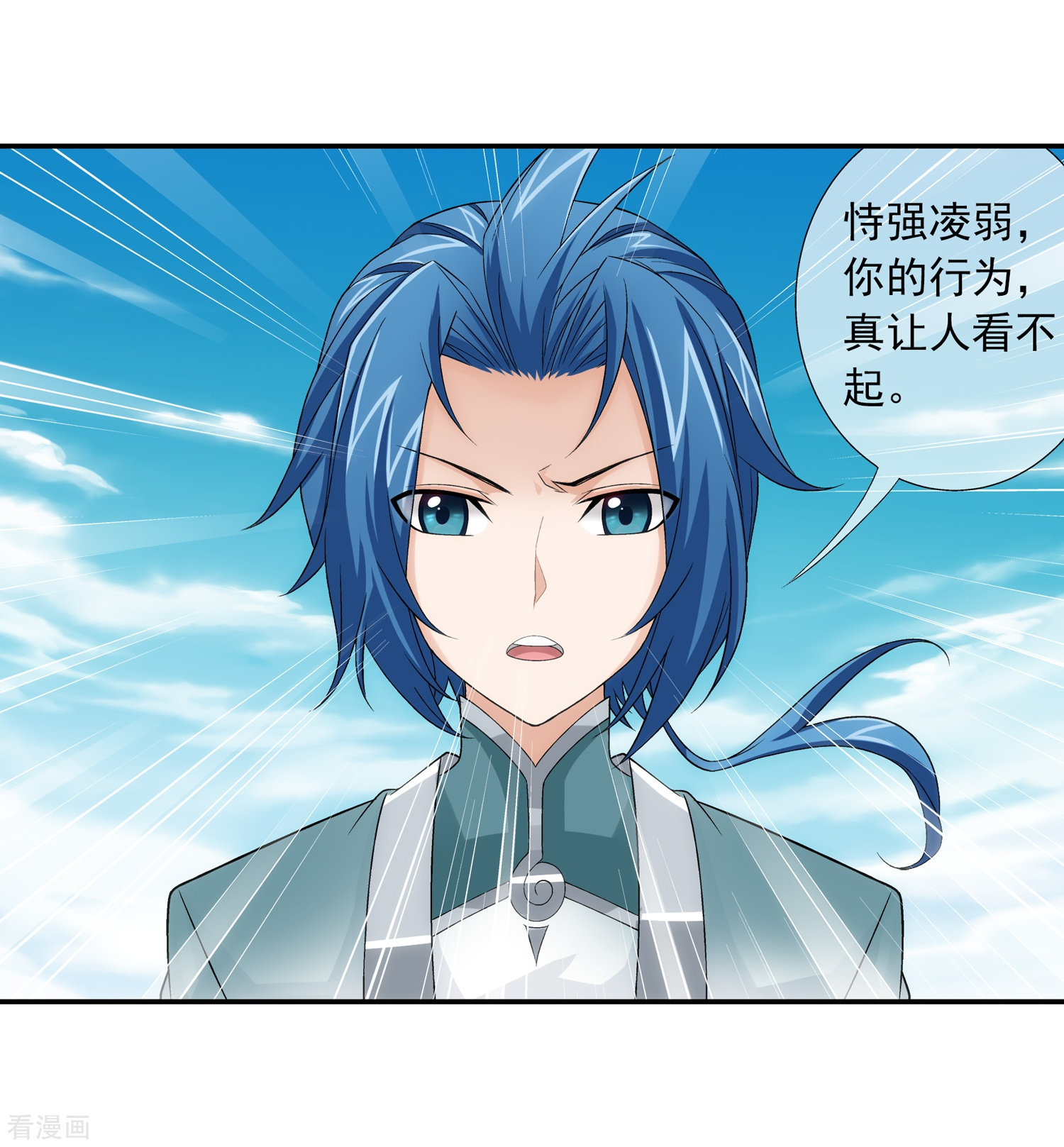 斗破苍穹之大主宰第194话 牧尘现，战陌轮