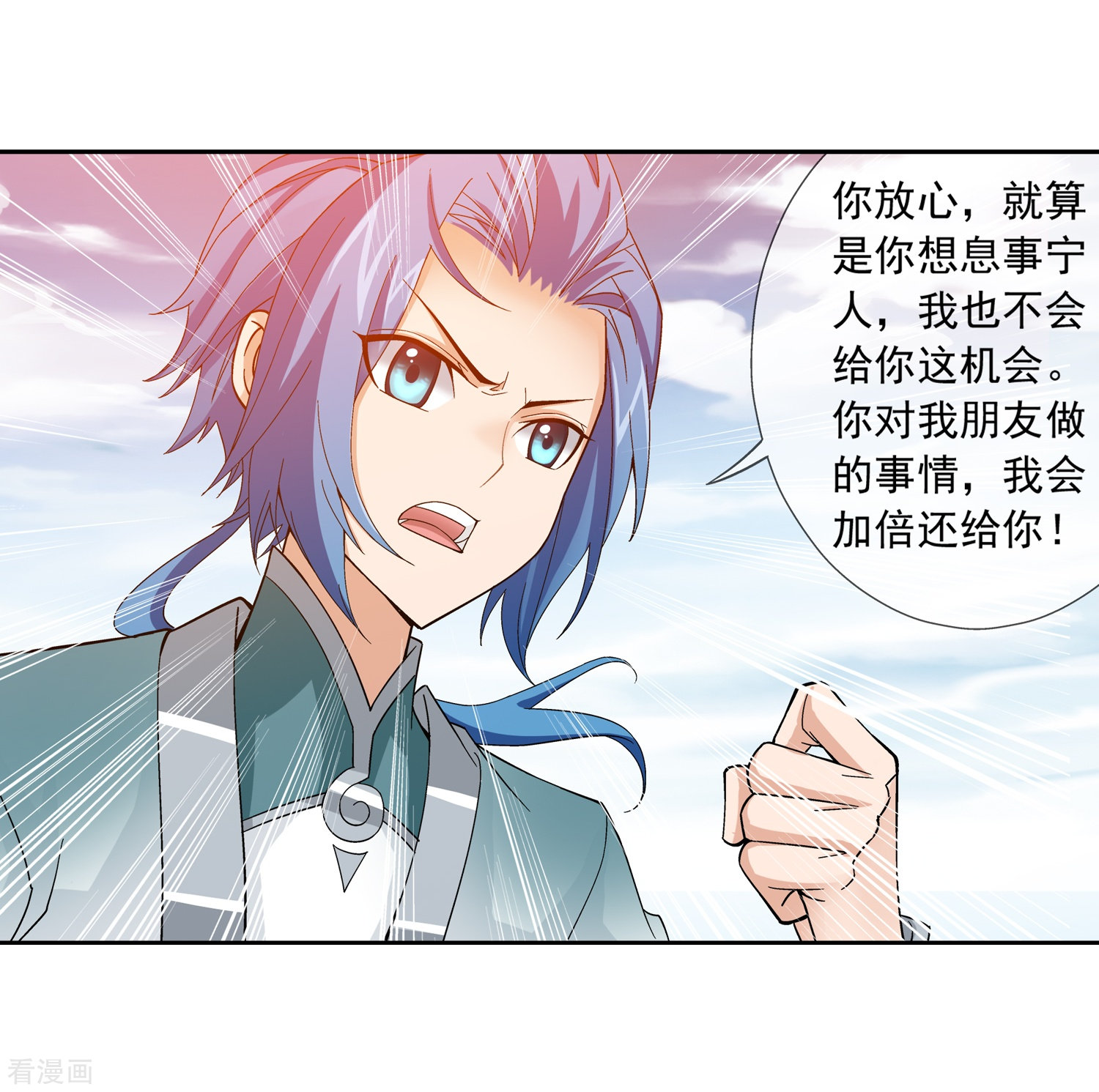 斗破苍穹之大主宰第194话 牧尘现，战陌轮