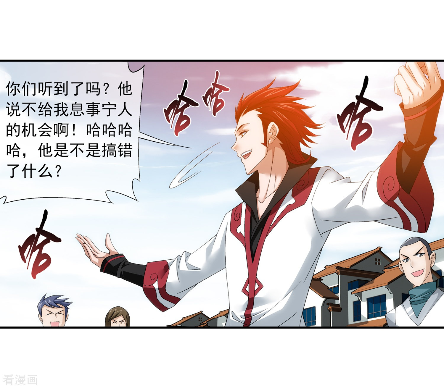 斗破苍穹之大主宰第194话 牧尘现，战陌轮