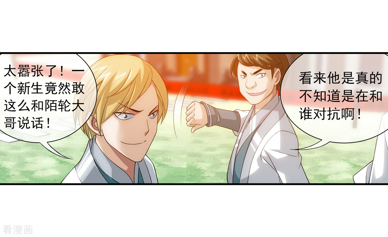 斗破苍穹之大主宰第194话 牧尘现，战陌轮