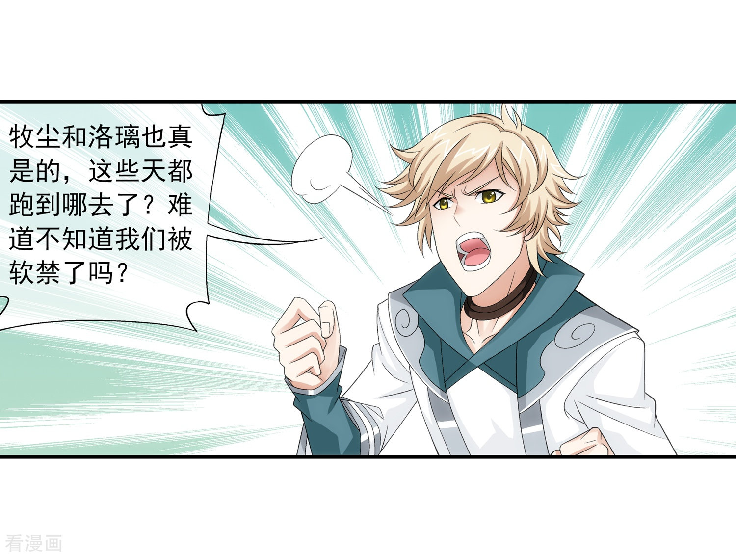 斗破苍穹之大主宰第194话 牧尘现，战陌轮