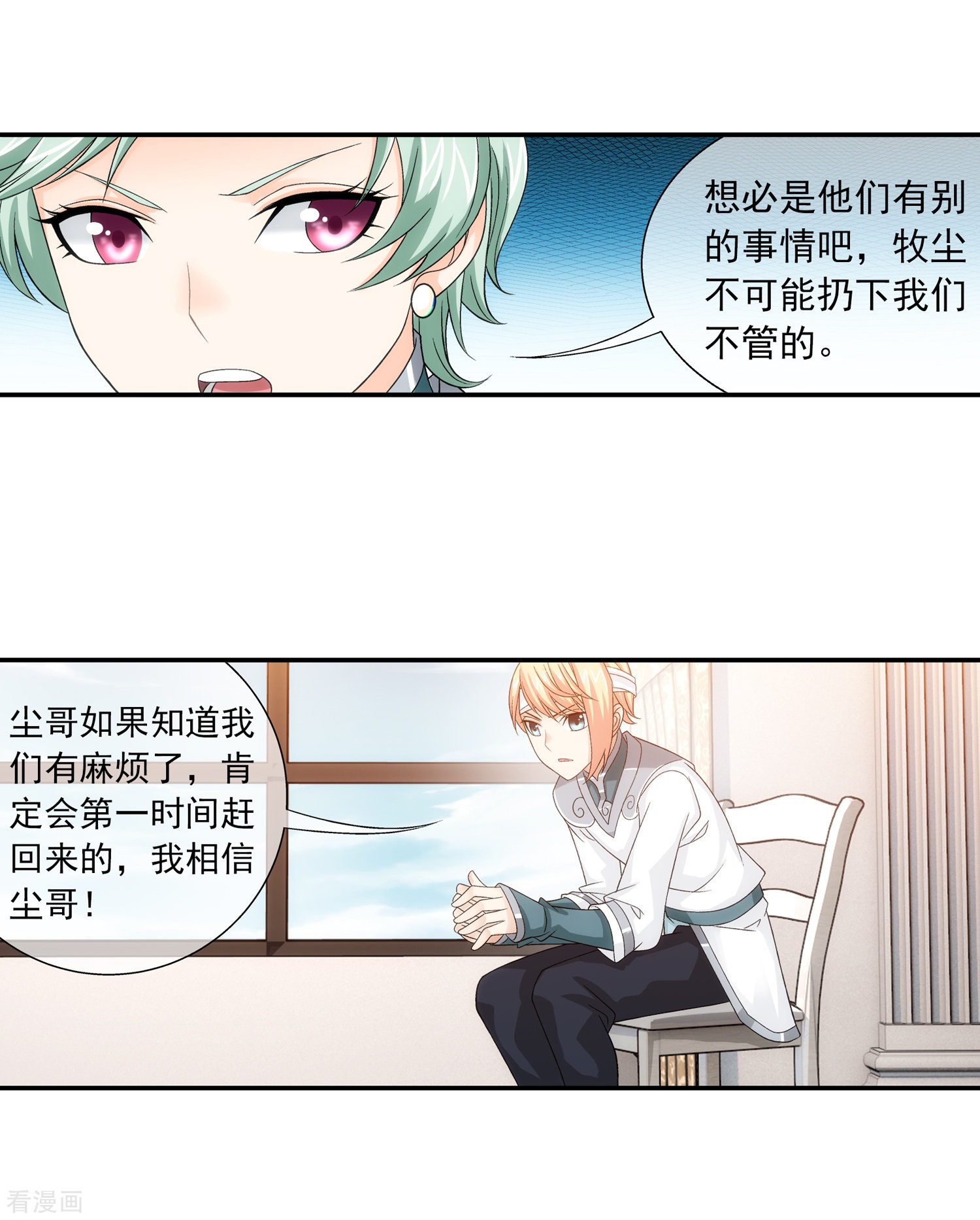 斗破苍穹之大主宰第194话 牧尘现，战陌轮