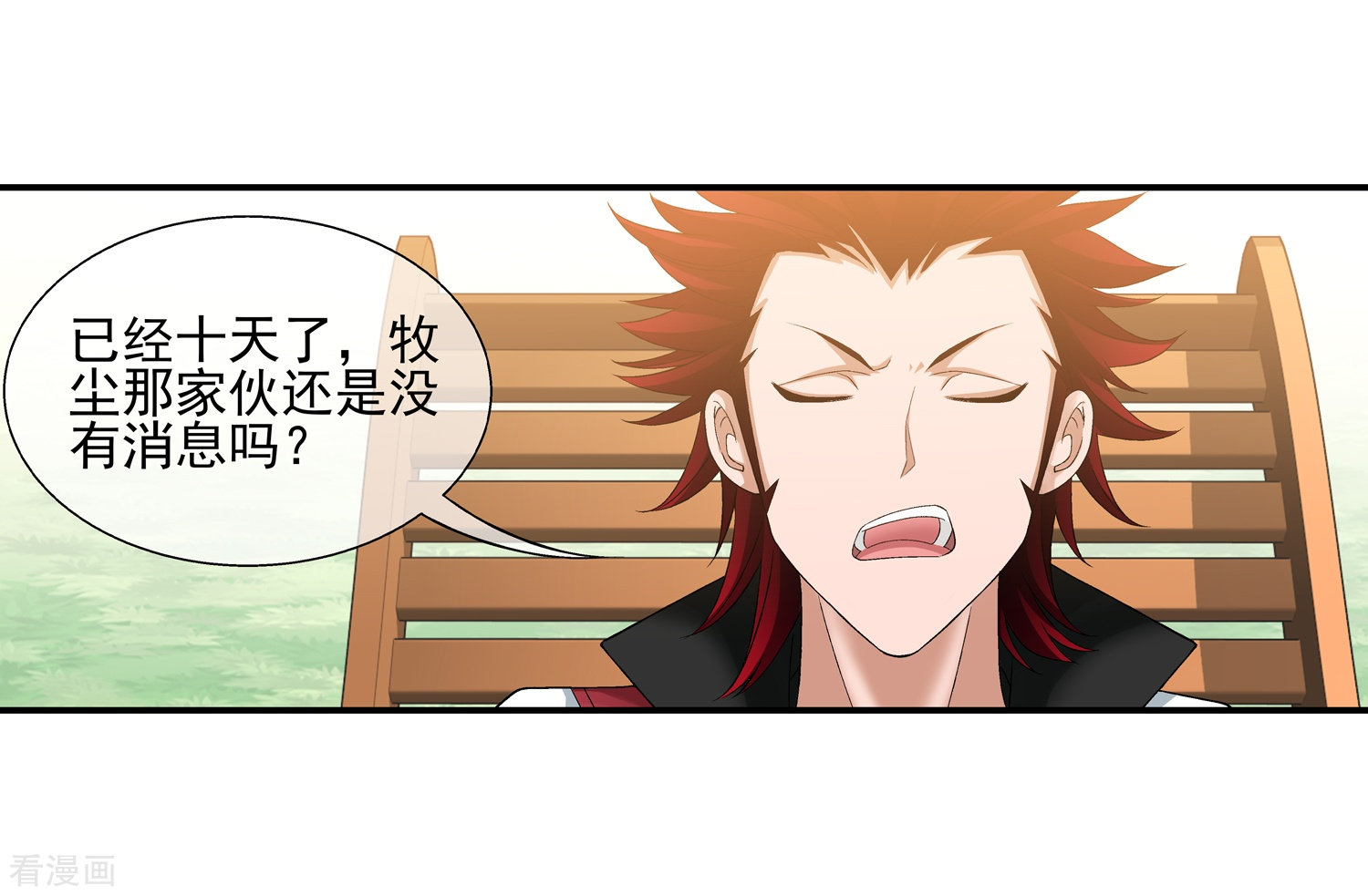 斗破苍穹之大主宰第194话 牧尘现，战陌轮