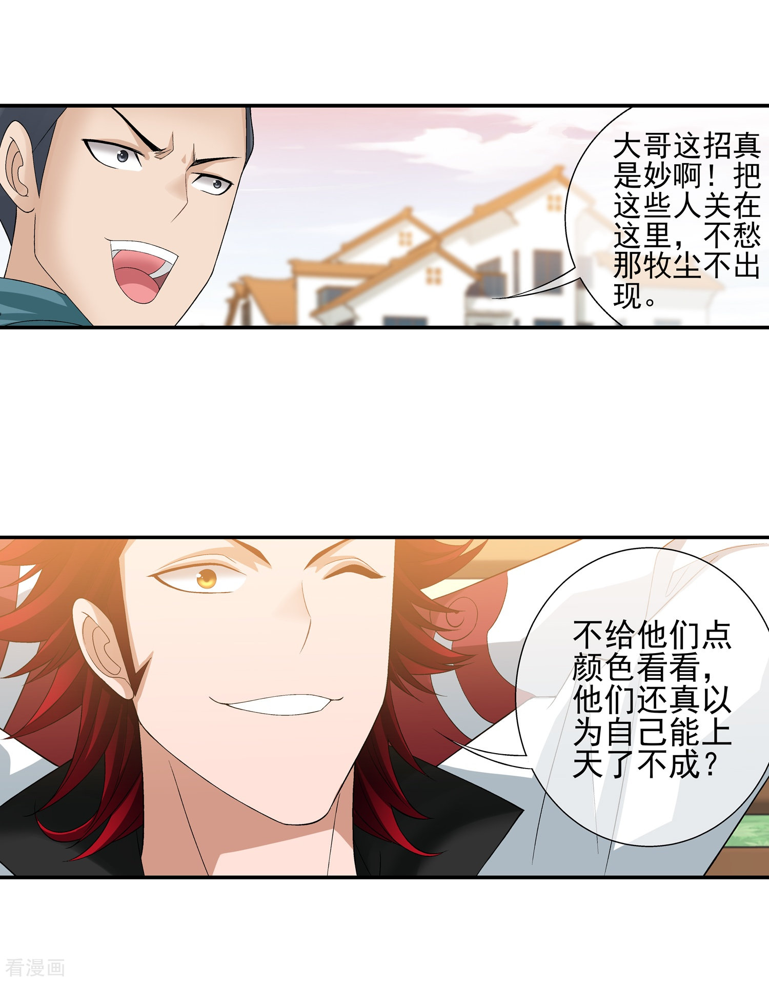 斗破苍穹之大主宰第194话 牧尘现，战陌轮