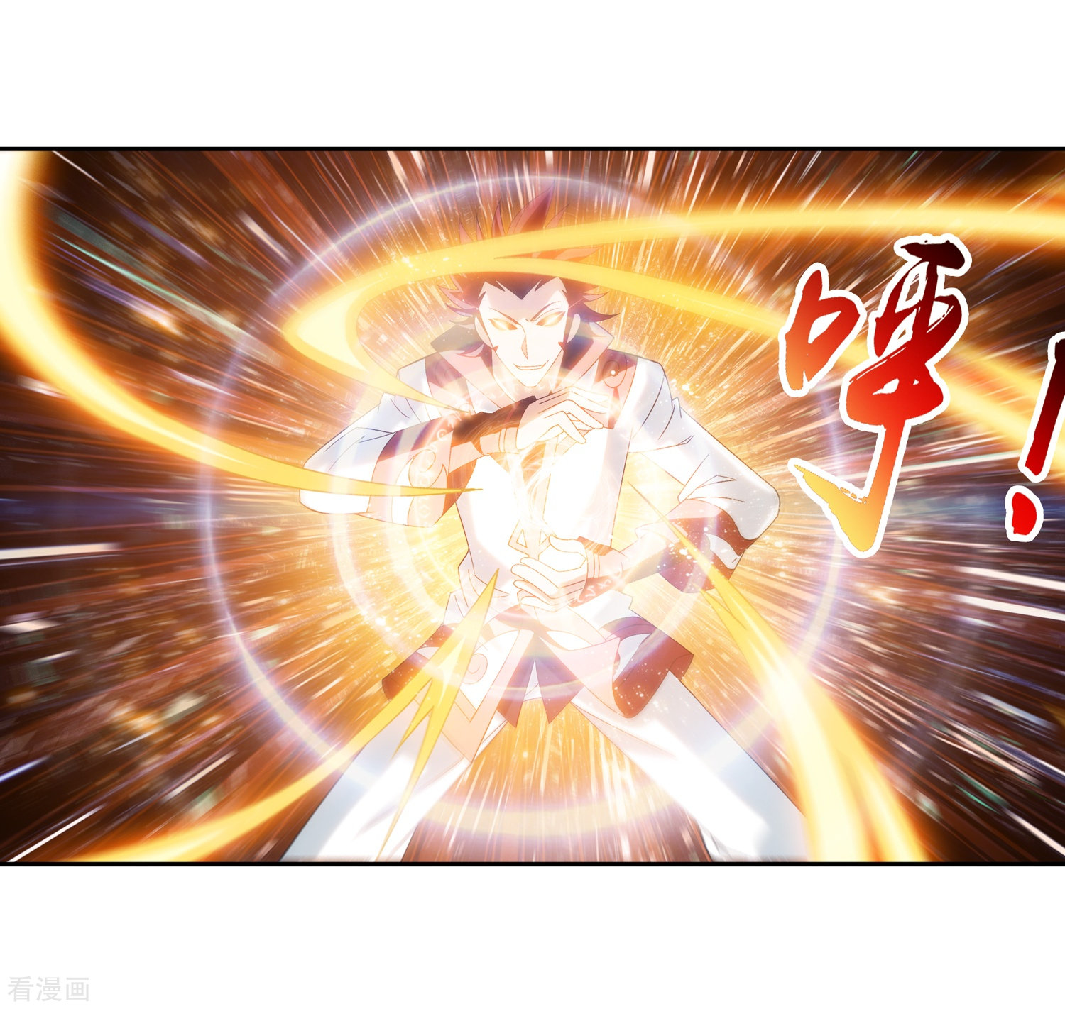 斗破苍穹之大主宰第196话 终极一剑